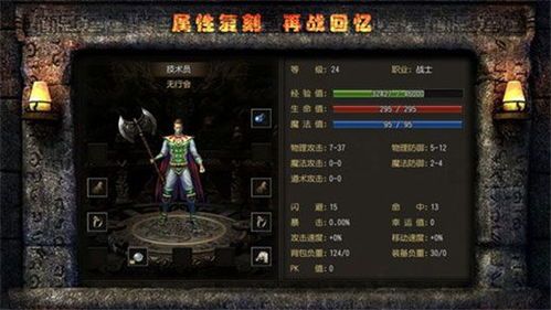 传奇世界私服发布网最初的变化历程你知道多少？  新开传奇世界 第1张