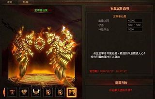 剑仙传奇手游昔日光芒四大战士你都理解一下吗  传奇手游怎么样 第1张