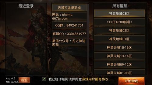 不灭传奇私服新手最强练级地图是哪个？  无内功传奇私服 第2张