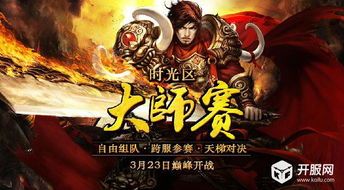 新开传奇1.95发布网的闪光点优势不一样优点和便宜分别在哪里  最新传奇1.95合击 第1张