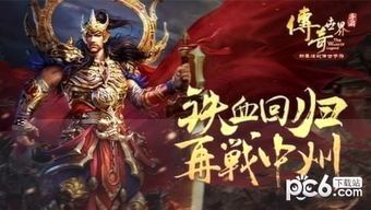 传奇英雄合击服1.85:为玩家突破经典传奇游戏查核 传奇1.85英雄合击 第1张 传奇英雄合击服1.85:为玩家突破经典传奇游戏查核 传奇1.85英雄合击 第1张