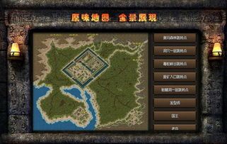 传奇sf1.95神龙版本的竞技玩法让你玩 传奇1.95金牛 第2张 传奇sf1.95神龙版本的竞技玩法让你玩 传奇1.95金牛 第2张