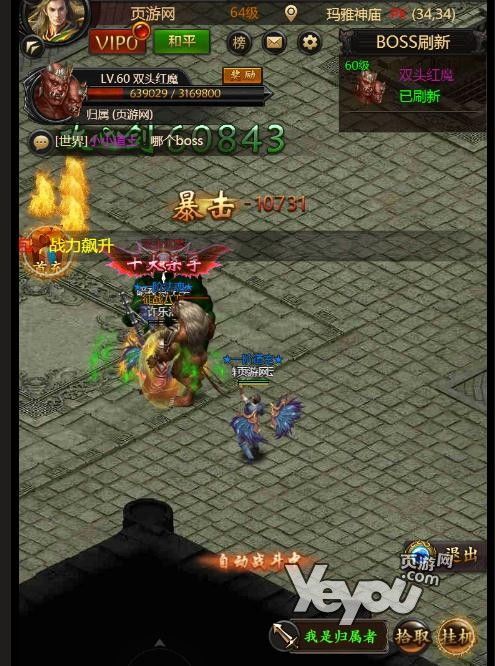 单职业传奇冰雪在恶魔祭坛但要别只盯着BOSS 单职业网站 第1张 单职业传奇冰雪在恶魔祭坛但要别只盯着BOSS 单职业网站 第1张