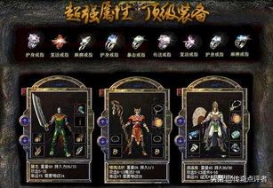 合击传奇断剑:的分析介绍以及游戏不一样玩法解析 1.95英雄合击传奇 第1张 合击传奇断剑:的分析介绍以及游戏不一样玩法解析 1.95英雄合击传奇 第1张