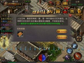 在独家微变传奇中如何形成护送物品的无损运输? 1.76传奇微变私服 第1张 在独家微变传奇中如何形成护送物品的无损运输? 1.76传奇微变私服 第1张
