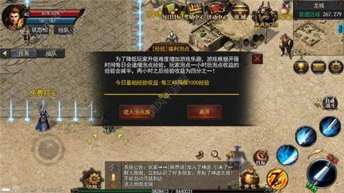 传世散人服新开的玩法变化，主要体现在哪里  传世sf发布网 第1张