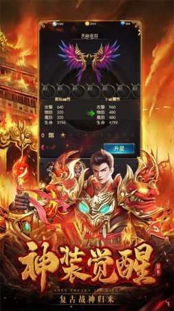 传奇世界手游中变私服中，后期这个职业最满意！  最新传奇世界私服 第2张