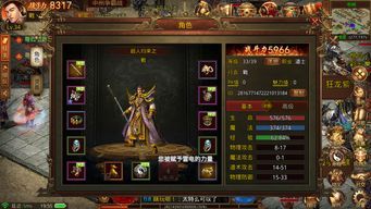 传奇1.76黑铁矿新手最强练级地图是哪个? 传奇私服发布网176 第1张 传奇1.76黑铁矿新手最强练级地图是哪个? 传奇私服发布网176 第1张