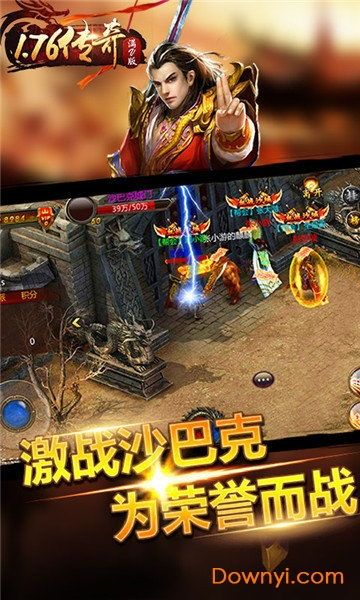 传奇1.76黑铁矿新手最强练级地图是哪个? 传奇私服发布网176 第2张 传奇1.76黑铁矿新手最强练级地图是哪个? 传奇私服发布网176 第2张