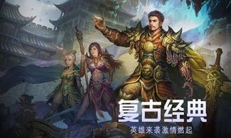 1.80复古铭文版传奇:无尽的历险与无尽的家产 180私服 第2张 1.80复古铭文版传奇:无尽的历险与无尽的家产 180私服 第2张
