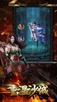 1.80辰龙传奇私服:回顾经典,重燃热血,(1.80辰龙传奇私服归纳经验文章⒋) 1.80火龙传奇 第1张 1.80辰龙传奇私服:回顾经典,重燃热血,(1.80辰龙传奇私服归纳经验文章⒋) 1.80火龙传奇 第1张