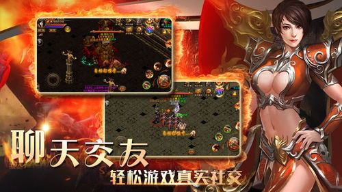 1.80辰龙传奇私服:回顾经典,重燃热血,(1.80辰龙传奇私服归纳经验文章⒋) 1.80火龙传奇 第2张 1.80辰龙传奇私服:回顾经典,重燃热血,(1.80辰龙传奇私服归纳经验文章⒋) 1.80火龙传奇 第2张
