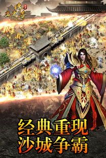 变态传奇私服1.85合击的玩家(走野。)的自述!传奇故事会. 1.85合击传奇 第1张 变态传奇私服1.85合击的玩家(走野。)的自述!传奇故事会. 1.85合击传奇 第1张