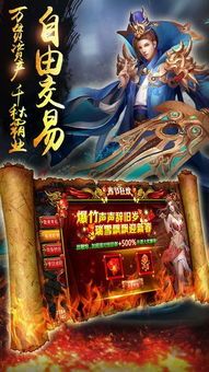 仿传奇1.76的竞技玩法怎样玩  新开1.76 第2张