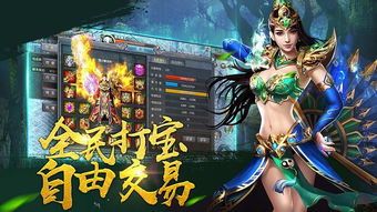 1.80传奇手游变态版:的剖析介绍以及游戏亮点玩法详情 新开1.80复古 第2张 1.80传奇手游变态版:的剖析介绍以及游戏亮点玩法详情 新开1.80复古 第2张