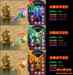 1.95新开传奇发布网怀旧服更新的四把新面容黄金武器 传奇1.95连击版本下载 第1张 1.95新开传奇发布网怀旧服更新的四把新面容黄金武器 传奇1.95连击版本下载 第1张