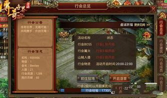 1.95刺影传奇版本中的的战力插手渠道多吗  新开1.95神龙合击传奇 第1张