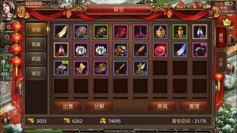 传奇世界手游私服一条龙装备要怎么强化?如何选择装备 传奇世界中变 第2张 传奇世界手游私服一条龙装备要怎么强化?如何选择装备 传奇世界中变 第2张