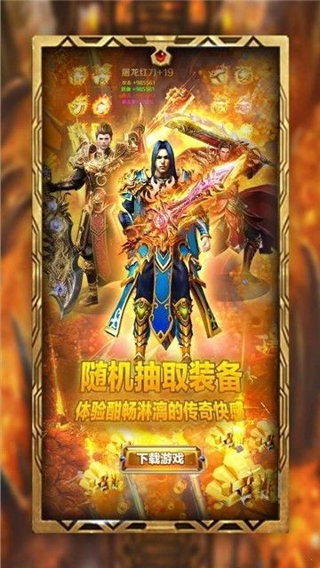 在1.80六道合击传奇中如何放逐保持护送物品的无损运输？  180sf 第2张