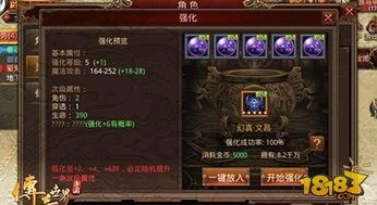 一位对1.80传奇元素充满热爱与期望的女玩家 180传奇私服 第2张 一位对1.80传奇元素充满热爱与期望的女玩家 180传奇私服 第2张