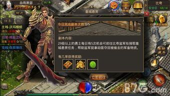传奇私服1.95发报网：无尽的可靠与无尽的财产  1.95刺影传奇版本 第1张