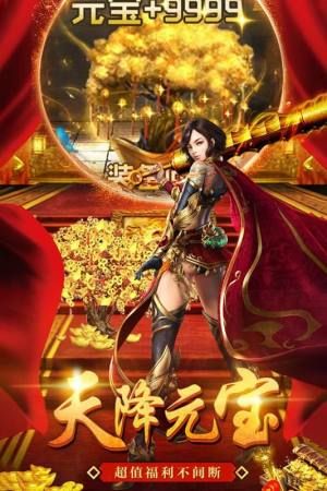 传奇私服1.95发报网：无尽的可靠与无尽的财产  1.95刺影传奇版本 第2张