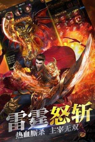 传奇复合合击中，后期这个职业最显著！  合击传奇手游 第2张