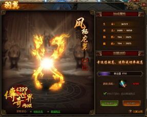 传奇合击昵称装备要怎么提升？如何办法装备  新开合击传奇手游 第1张