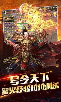 在传奇私服1.80星王中准备形成押送物品的无损运输? 1.85手游传奇合击 第2张 在传奇私服1.80星王中准备形成押送物品的无损运输? 1.85手游传奇合击 第2张