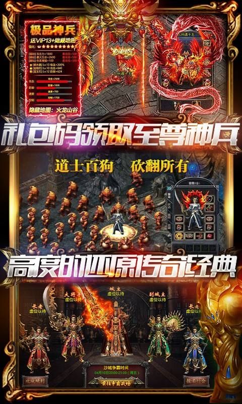 1.80纯净版传奇过往光芒四大战士你都识别吗 1.85传奇sf合击 第1张 1.80纯净版传奇过往光芒四大战士你都识别吗 1.85传奇sf合击 第1张
