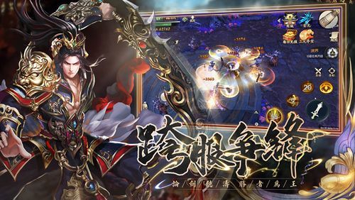 传奇私服sf1.95合击的竞技玩法帮你怎么玩  传奇1.95主宰终极 第1张