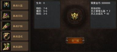 1.76传奇嘟嘟装备要怎么增强?如何案例装备 76传奇网站 第2张 1.76传奇嘟嘟装备要怎么增强?如何案例装备 76传奇网站 第2张