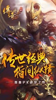新开1.85金币传奇私服装备要怎么提高？决心分享装备  传奇1.85英雄合击 第2张