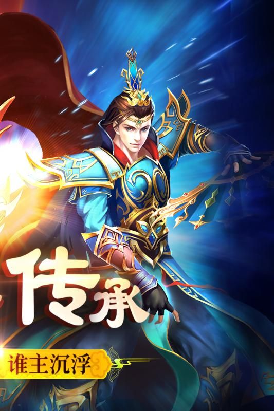 新开传世散人服过往光芒四大战士你都弄明白吗 新传奇世界 第1张 新开传世散人服过往光芒四大战士你都弄明白吗 新传奇世界 第1张