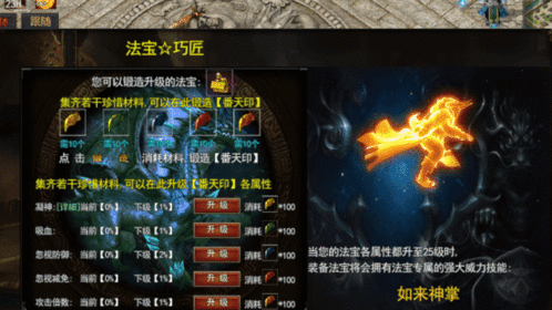 传奇手游点卡版_从技能连招的角度来揭秘战神的王者之路!(传奇战士无伤打怪挂机攻略_等级要求是多少?) 1.76精品 第1张 传奇手游点卡版_从技能连招的角度来揭秘战神的王者之路!(传奇战士无伤打怪挂机攻略_等级要求是多少?) 1.76精品 第1张