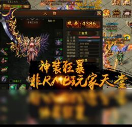 1.76复古传奇网站_摆摊攻略,让你轻松赚钱(工会玩家必玩_1 传奇1.76复古版 第1张 1.76复古传奇网站_摆摊攻略,让你轻松赚钱(工会玩家必玩_1 传奇1.76复古版 第1张
