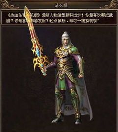 复古小极品神途_技能连招攻略,让你轻松制霸游戏世界!(复古小极品传奇网页版_副本攻略,揭秘宝藏与挑战!) 传奇私服手游发布 第1张 复古小极品神途_技能连招攻略,让你轻松制霸游戏世界!(复古小极品传奇网页版_副本攻略,揭秘宝藏与挑战!) 传奇私服手游发布 第1张