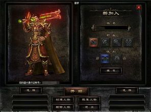 传奇合击1.76新手攻略_如何快速上手,轻松打怪升级?(传奇合击1 176精品传奇网站 第1张 传奇合击1.76新手攻略_如何快速上手,轻松打怪升级?(传奇合击1 176精品传奇网站 第1张