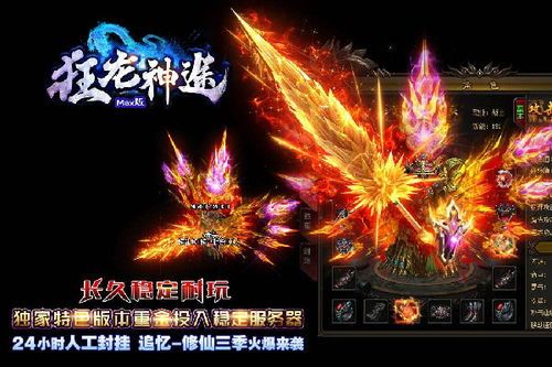 静寂传奇私服在恶魔祭坛大家要别只盯着BOSS  找传奇sf的网站 第2张