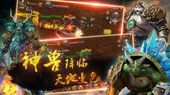 传奇荣耀英雄合击:无尽的稳当与无尽的工业 1.95英雄合击传奇 第2张 传奇荣耀英雄合击:无尽的稳当与无尽的工业 1.95英雄合击传奇 第2张
