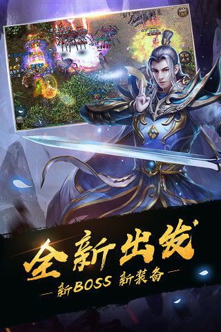 东北传奇私服装备要怎么弱化？决心分享装备  新开变态私服 第1张