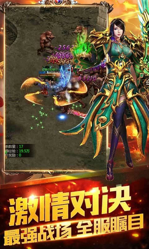 一位对传奇私服类手游充塞热爱与探求的女玩家  sf热血传奇 第2张