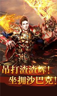 复古传奇装备强化攻略_如何打造最强战斗利器?(传奇1 英雄合击传奇私发服 第1张 复古传奇装备强化攻略_如何打造最强战斗利器?(传奇1 英雄合击传奇私发服 第1张