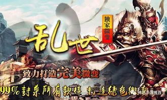 复古传奇私服链游_神秘游戏道具的魅力与价值!(工会新开复古传奇手游_揭秘新手攻略,让你轻松成为传奇英雄!) 1.80战神终极 第1张 复古传奇私服链游_神秘游戏道具的魅力与价值!(工会新开复古传奇手游_揭秘新手攻略,让你轻松成为传奇英雄!) 1.80战神终极 第1张