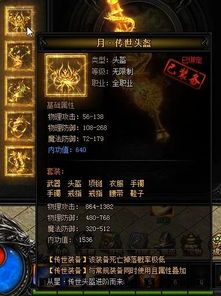 三端互通光柱图_如何应对boss的挑战?(三端互通光柱作用简介_NPC位置探索,助力冒险之旅!) 1.80三端互通传奇 第1张 三端互通光柱图_如何应对boss的挑战?(三端互通光柱作用简介_NPC位置探索,助力冒险之旅!) 1.80三端互通传奇 第1张