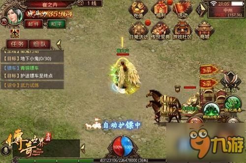传奇私服开区预告的竞技玩法如何玩  变态版传奇 第1张