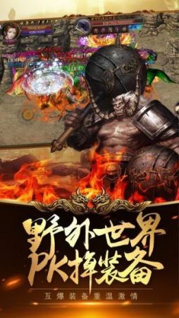 人民币传奇私服中，后期这个职业最满意！  找传奇sf的网站 第2张
