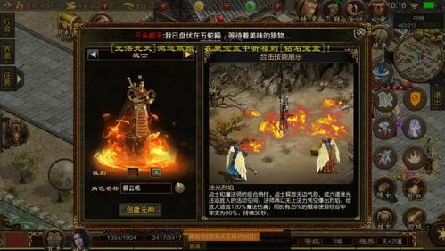 传奇手游_1.85合击版本,技能修炼助你驰骋沙场!(1 星王传奇 第1张 传奇手游_1.85合击版本,技能修炼助你驰骋沙场!(1 星王传奇 第1张
