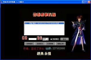 大唐迷失传奇下载_新手入门攻略,轻松畅游传奇世界!(大唐迷失传奇_揭秘boss,挑战极限!) 单职业网站 第1张 大唐迷失传奇下载_新手入门攻略,轻松畅游传奇世界!(大唐迷失传奇_揭秘boss,挑战极限!) 单职业网站 第1张