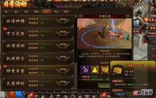 传奇私服新手攻略_1.80版本神秘人物的经验分享(传奇私服发布网_1 1.80战神终极 第1张 传奇私服新手攻略_1.80版本神秘人物的经验分享(传奇私服发布网_1 1.80战神终极 第1张